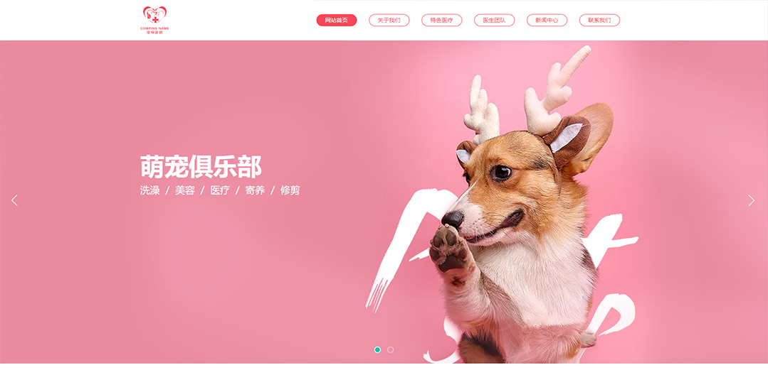 (帶手機(jī)版數(shù)據(jù)同步)自適應(yīng)寵物類紅色通用網(wǎng)站模板 (帶手機(jī)版數(shù)據(jù)同步)自適應(yīng)寵物類紅色通用網(wǎng)站模板