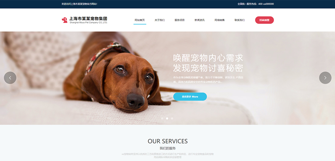 (帶手機版數據同步)自適應寵物類藍色通用網站模板 (帶手機版數據同步)自適應寵物類藍色通用網站模板