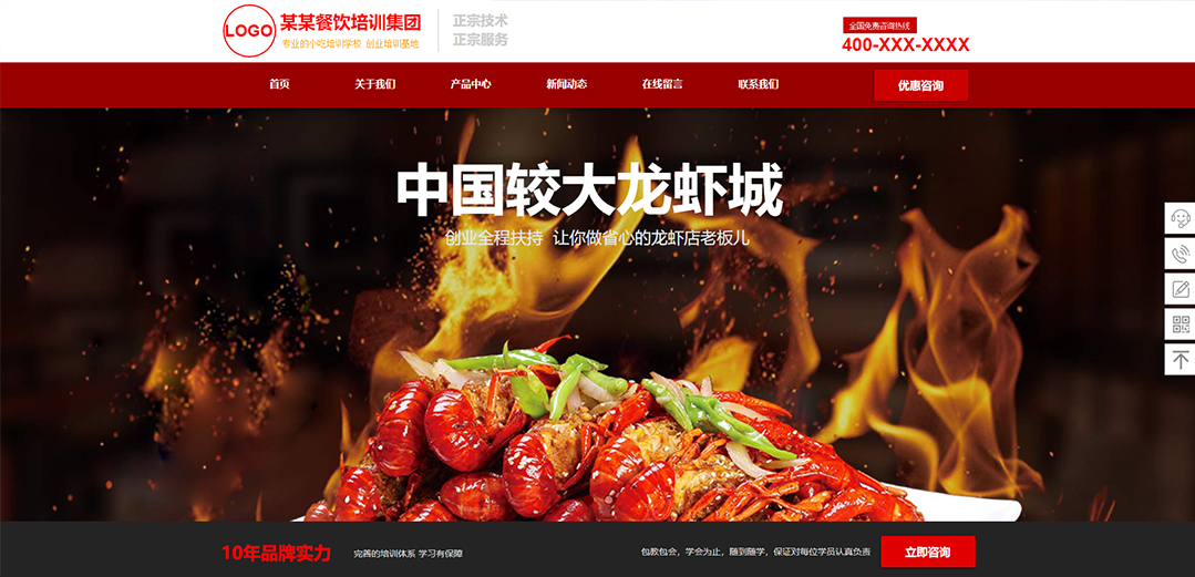 (帶手機版數(shù)據(jù)同步)自適應餐飲類紅色通用網(wǎng)站模板 (帶手機版數(shù)據(jù)同步)自適應餐飲類紅色通用網(wǎng)站模板