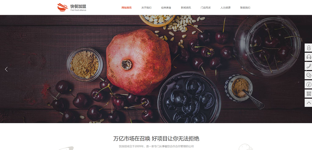 (帶手機版數(shù)據(jù)同步)自適應餐飲類紅色通用網(wǎng)站模板 (帶手機版數(shù)據(jù)同步)自適應餐飲類紅色通用網(wǎng)站模板