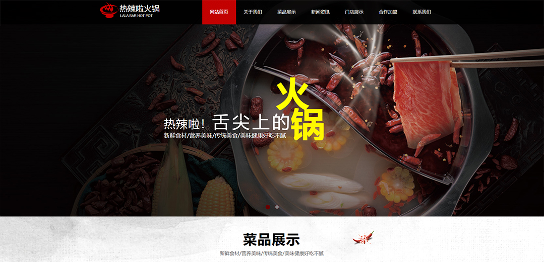 (帶手機版數(shù)據(jù)同步)自適應餐飲類紅色通用網(wǎng)站模板 (帶手機版數(shù)據(jù)同步)自適應餐飲類紅色通用網(wǎng)站模板