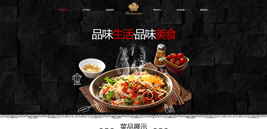 (帶手機(jī)版數(shù)據(jù)同步)自適應(yīng)餐飲類(lèi)紅色通用網(wǎng)站模板 (帶手機(jī)版數(shù)據(jù)同步)自適應(yīng)餐飲類(lèi)紅色通用網(wǎng)站模板