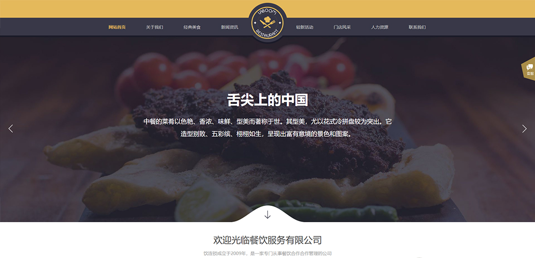 (帶手機版數(shù)據(jù)同步)自適應(yīng)餐飲類紅色通用網(wǎng)站模板 (帶手機版數(shù)據(jù)同步)自適應(yīng)餐飲類紅色通用網(wǎng)站模板