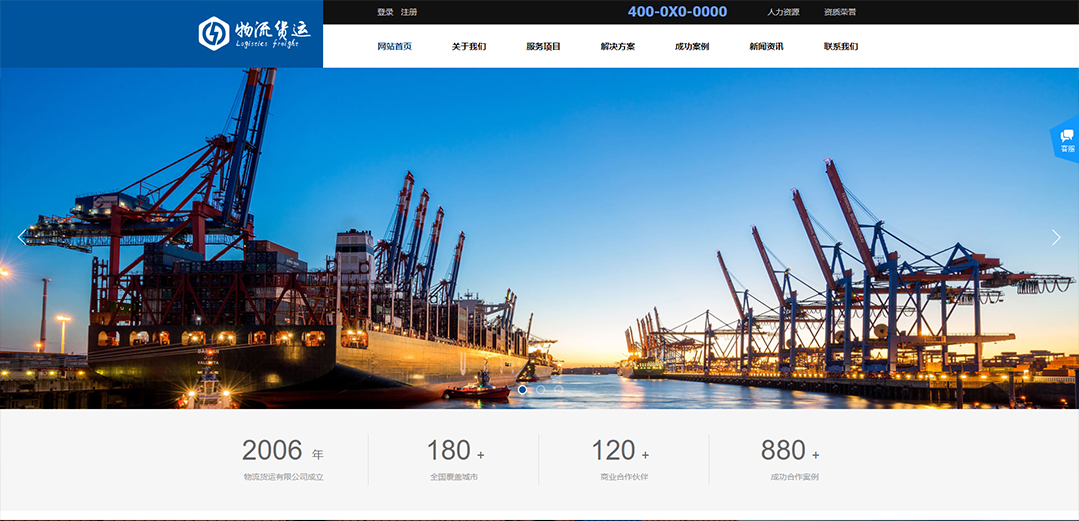 (帶手機版數(shù)據(jù)同步)自適應物流運輸類藍色通用網(wǎng)站模板 (帶手機版數(shù)據(jù)同步)自適應物流運輸類藍色通用網(wǎng)站模板