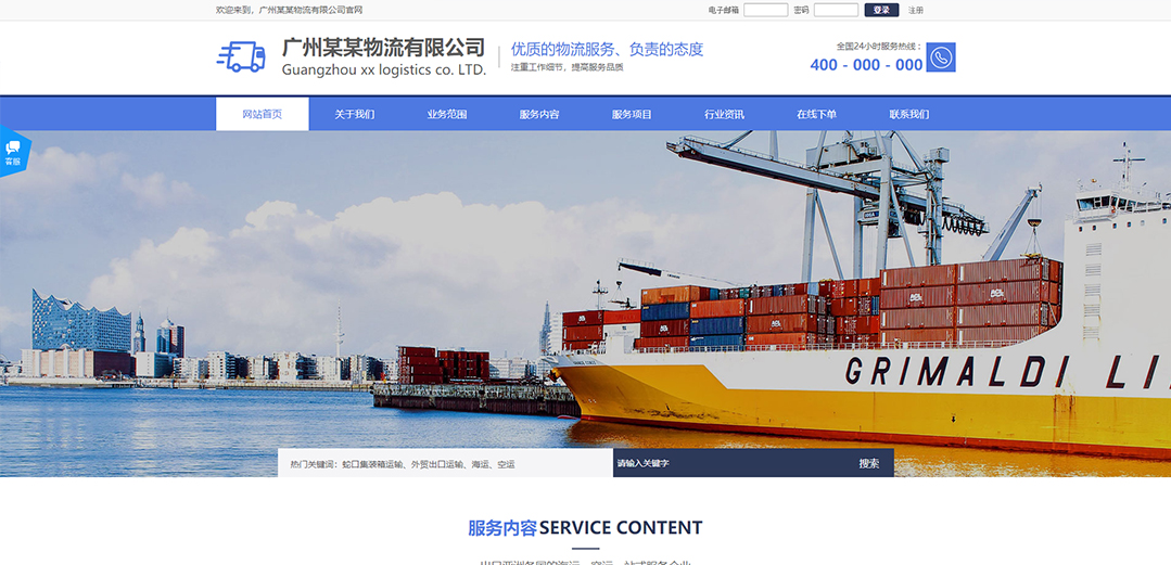 (帶手機(jī)版數(shù)據(jù)同步)自適應(yīng)物流運輸類紫色通用網(wǎng)站模板 (帶手機(jī)版數(shù)據(jù)同步)自適應(yīng)物流運輸類紫色通用網(wǎng)站模板