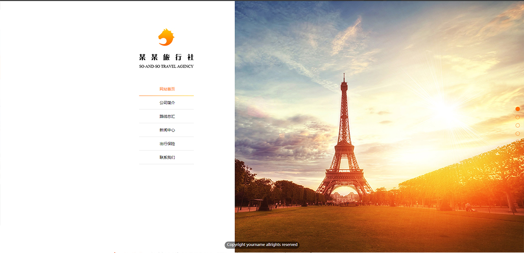 (帶手機版數(shù)據(jù)同步)自適應(yīng)旅游風(fēng)景類橙色通用網(wǎng)站模板 (帶手機版數(shù)據(jù)同步)自適應(yīng)旅游風(fēng)景類橙色通用網(wǎng)站模板