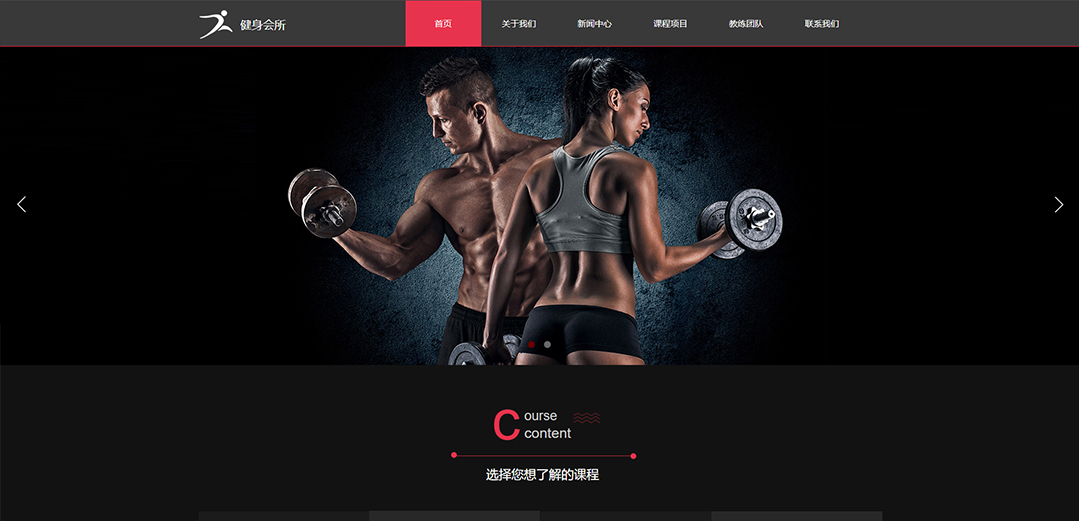 (帶手機版數(shù)據(jù)同步)自適應運動類紅色通用網(wǎng)站模板 (帶手機版數(shù)據(jù)同步)自適應運動類紅色通用網(wǎng)站模板