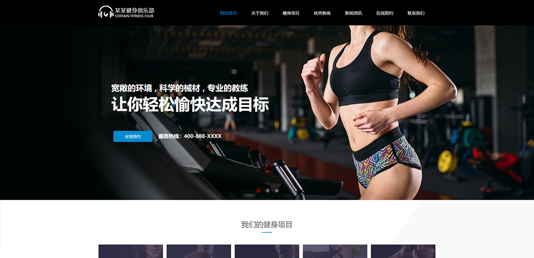 (帶手機版數(shù)據(jù)同步)自適應(yīng)運動類藍(lán)色通用網(wǎng)站模板 (帶手機版數(shù)據(jù)同步)自適應(yīng)運動類藍(lán)色通用網(wǎng)站模板