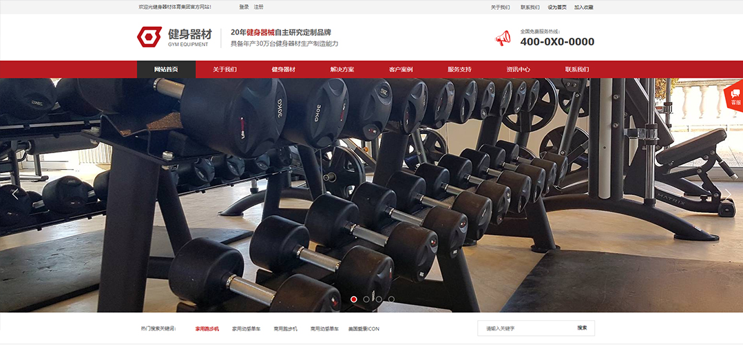 (帶手機(jī)版數(shù)據(jù)同步)自適應(yīng)運(yùn)動(dòng)類(lèi)紅色通用網(wǎng)站模板 (帶手機(jī)版數(shù)據(jù)同步)自適應(yīng)運(yùn)動(dòng)類(lèi)紅色通用網(wǎng)站模板