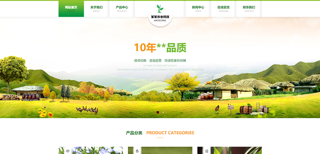 (帶手機版數(shù)據(jù)同步)自適應農業(yè)類綠色通用網(wǎng)站模板