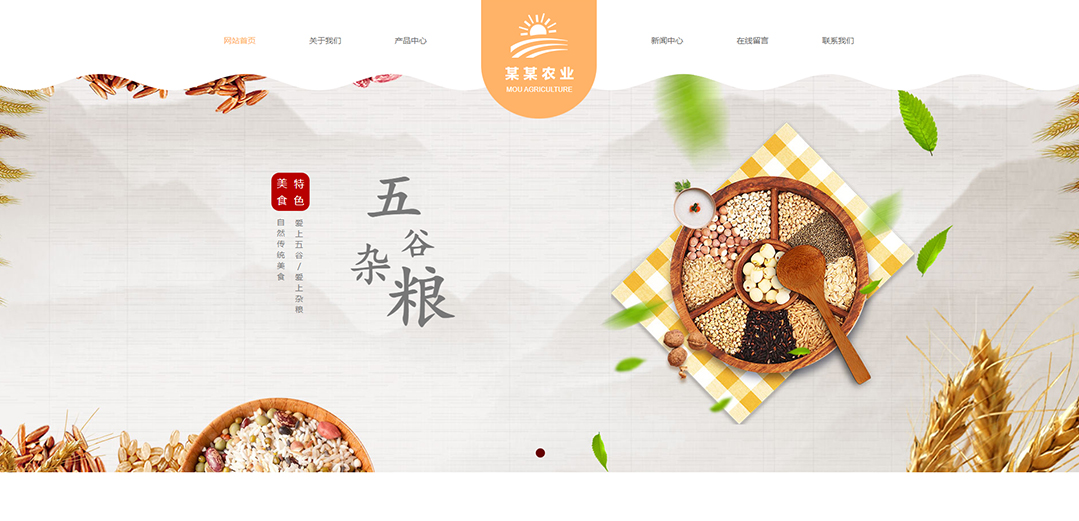 (帶手機版數(shù)據(jù)同步)自適應農業(yè)類橙色通用網(wǎng)站模板 (帶手機版數(shù)據(jù)同步)自適應農業(yè)類橙色通用網(wǎng)站模板