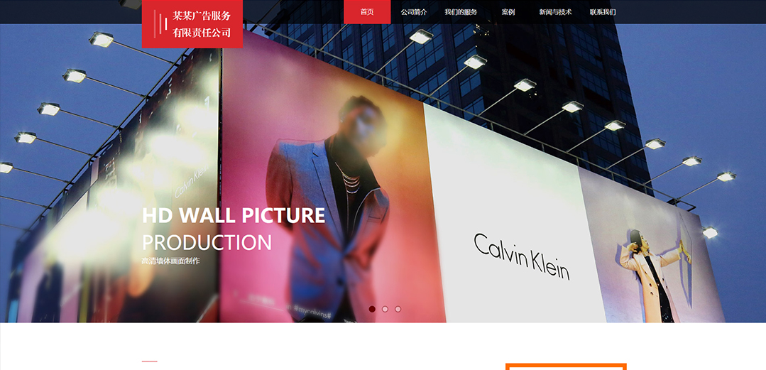 (帶手機(jī)版數(shù)據(jù)同步)自適應(yīng)廣告類紅色通用網(wǎng)站模板 (帶手機(jī)版數(shù)據(jù)同步)自適應(yīng)廣告類紅色通用網(wǎng)站模板