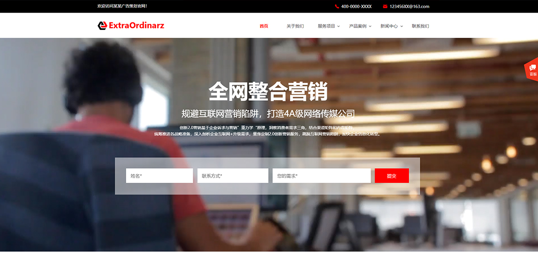 (帶手機(jī)版數(shù)據(jù)同步)自適應(yīng)廣告類(lèi)紅色通用網(wǎng)站模板 (帶手機(jī)版數(shù)據(jù)同步)自適應(yīng)廣告類(lèi)紅色通用網(wǎng)站模板