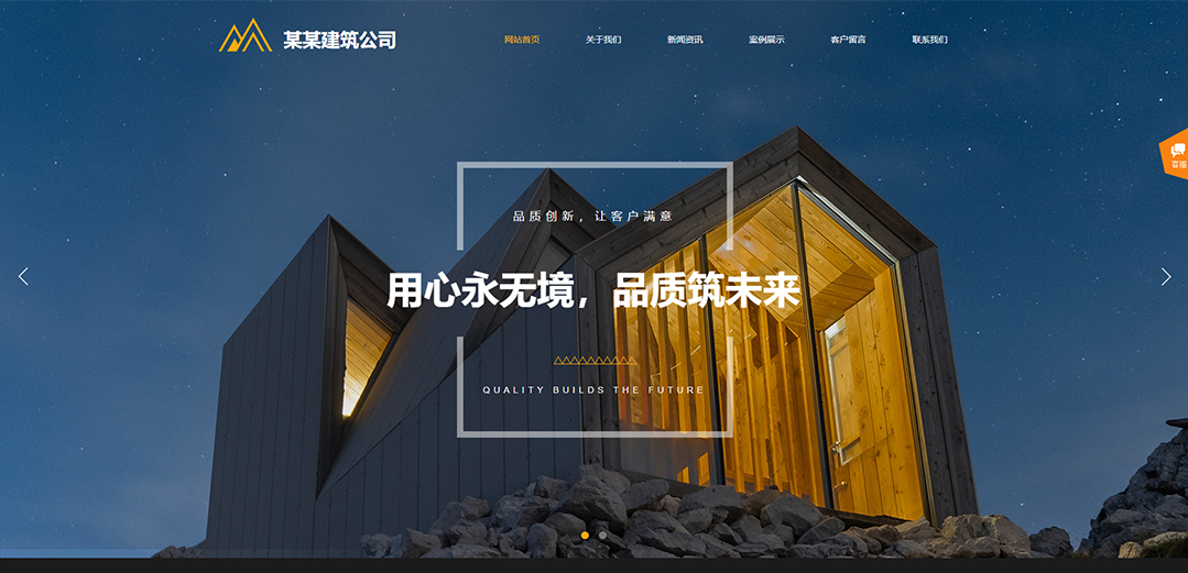 (帶手機版數(shù)據(jù)同步)自適應建筑建材類金色通用網(wǎng)站模板