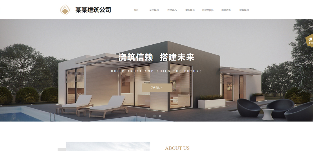 (帶手機(jī)版數(shù)據(jù)同步)自適應(yīng)建筑建材類通用網(wǎng)站模板 (帶手機(jī)版數(shù)據(jù)同步)自適應(yīng)建筑建材類通用網(wǎng)站模板