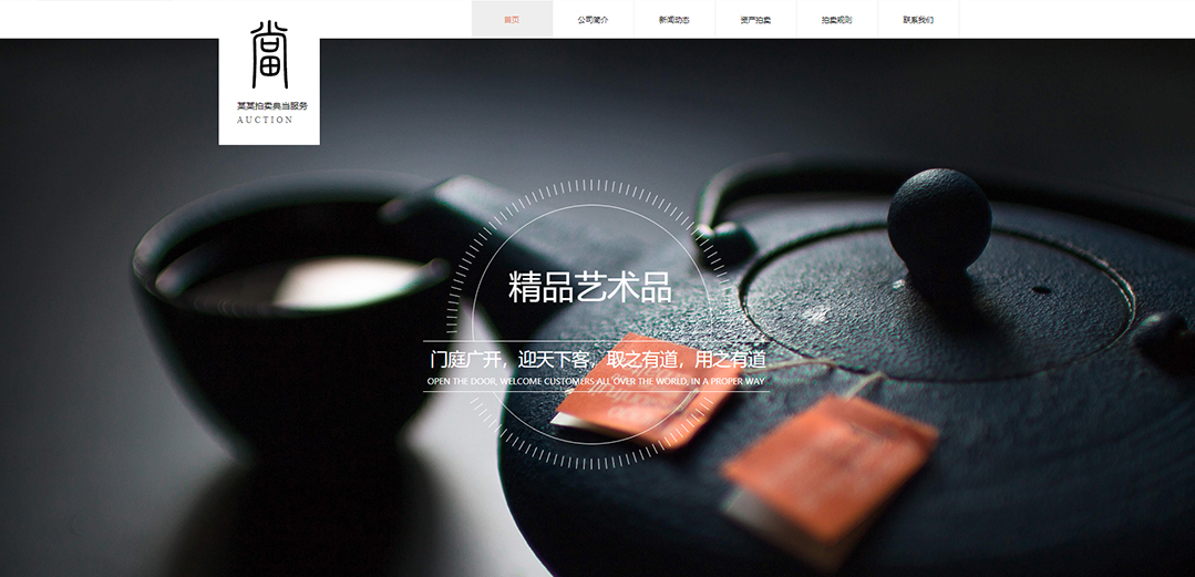 (帶手機(jī)版數(shù)據(jù)同步)自適應(yīng)拍賣典當(dāng)類通用網(wǎng)站模板 (帶手機(jī)版數(shù)據(jù)同步)自適應(yīng)拍賣典當(dāng)類通用網(wǎng)站模板