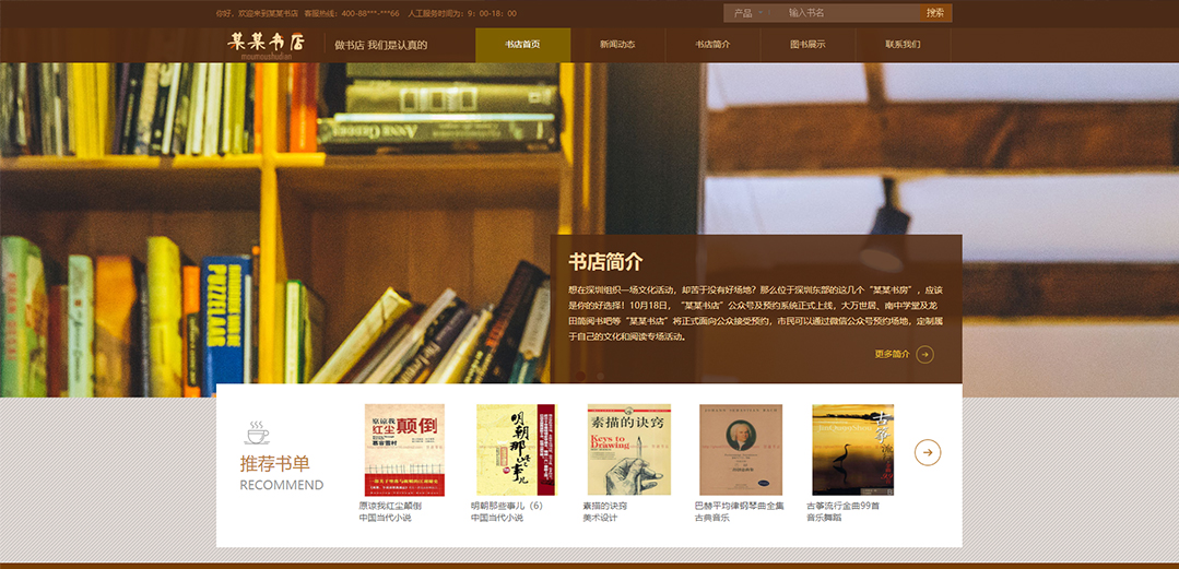 (帶手機版數(shù)據(jù)同步)自適應(yīng)文教書籍類通用網(wǎng)站模板 (帶手機版數(shù)據(jù)同步)自適應(yīng)文教書籍類通用網(wǎng)站模板