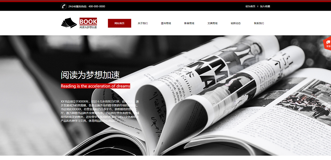 (帶手機(jī)版數(shù)據(jù)同步)自適應(yīng)文教書(shū)籍類紅色通用網(wǎng)站模板 (帶手機(jī)版數(shù)據(jù)同步)自適應(yīng)文教書(shū)籍類紅色通用網(wǎng)站模板