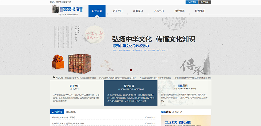 (帶手機(jī)版數(shù)據(jù)同步)自適應(yīng)文教書(shū)籍類藍(lán)色通用網(wǎng)站模板 (帶手機(jī)版數(shù)據(jù)同步)自適應(yīng)文教書(shū)籍類藍(lán)色通用網(wǎng)站模板