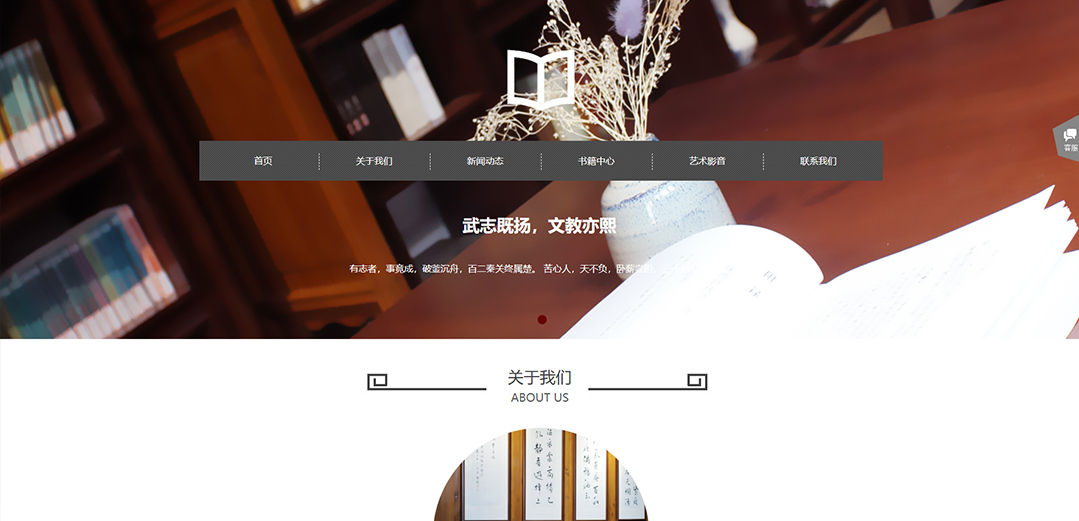 (帶手機版數(shù)據(jù)同步)自適應(yīng)文教書籍類藍(lán)色通用網(wǎng)站模板