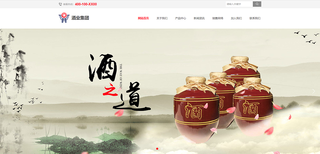 (帶手機(jī)版數(shù)據(jù)同步)自適應(yīng)釀造酒類紅色通用網(wǎng)站模板 (帶手機(jī)版數(shù)據(jù)同步)自適應(yīng)釀造酒類紅色通用網(wǎng)站模板