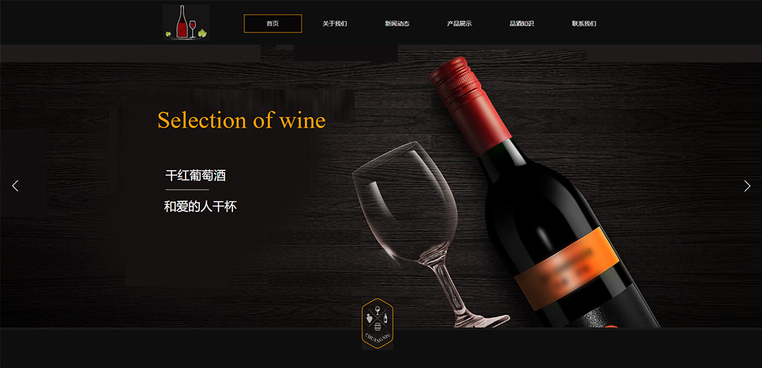 (帶手機(jī)版數(shù)據(jù)同步)自適應(yīng)釀造酒類黃色通用網(wǎng)站模板 (帶手機(jī)版數(shù)據(jù)同步)自適應(yīng)釀造酒類黃色通用網(wǎng)站模板