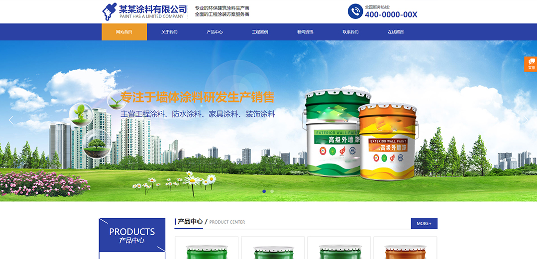 (帶手機(jī)版數(shù)據(jù)同步)自適應(yīng)化工涂料類(lèi)紫色通用網(wǎng)站模板 (帶手機(jī)版數(shù)據(jù)同步)自適應(yīng)化工涂料類(lèi)紫色通用網(wǎng)站模板