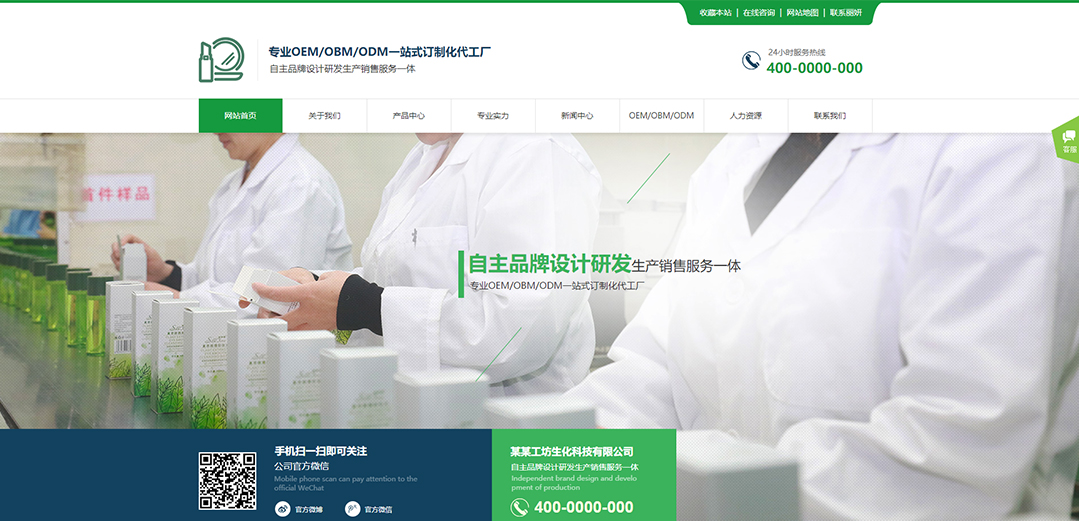 (帶手機版數(shù)據(jù)同步)自適應化工涂料類綠色通用網站模板 (帶手機版數(shù)據(jù)同步)自適應化工涂料類綠色通用網站模板