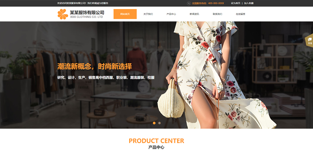 (帶手機版數(shù)據(jù)同步)自適應服裝類黃色通用網(wǎng)站模板 (帶手機版數(shù)據(jù)同步)自適應服裝類黃色通用網(wǎng)站模板