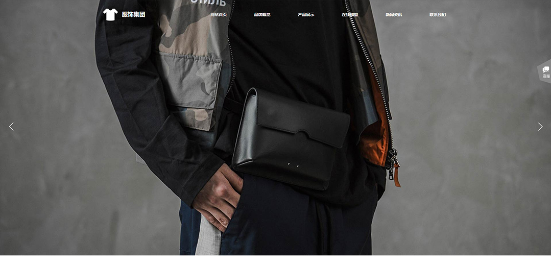 (帶手機版數(shù)據(jù)同步)自適應(yīng)服裝類通用網(wǎng)站模板 (帶手機版數(shù)據(jù)同步)自適應(yīng)服裝類通用網(wǎng)站模板