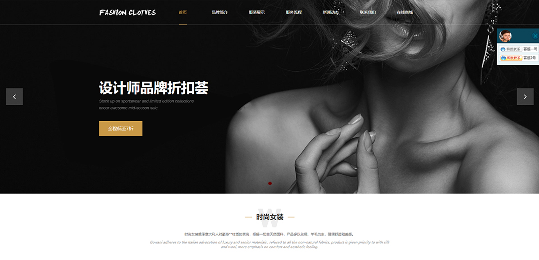 (帶手機版數(shù)據(jù)同步)自適應服裝類棕色通用網(wǎng)站模板 (帶手機版數(shù)據(jù)同步)自適應服裝類棕色通用網(wǎng)站模板