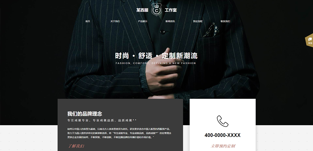 (帶手機版數(shù)據(jù)同步)自適應服裝類通用網(wǎng)站模板