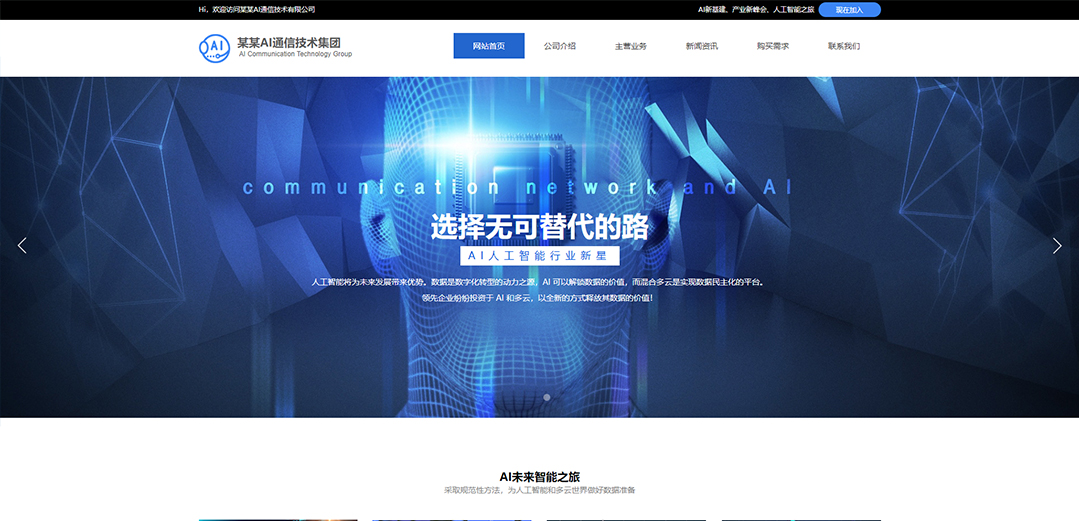 (帶手機版數(shù)據(jù)同步)自適應(yīng)通訊數(shù)碼類藍色通用網(wǎng)站模板 (帶手機版數(shù)據(jù)同步)自適應(yīng)通訊數(shù)碼類藍色通用網(wǎng)站模板