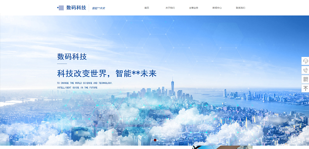 (帶手機版數據同步)自適應通訊數碼類藍色通用網站模板 (帶手機版數據同步)自適應通訊數碼類藍色通用網站模板