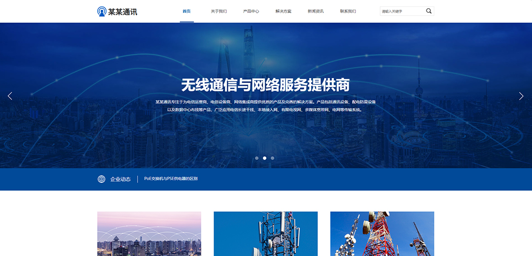 (帶手機(jī)版數(shù)據(jù)同步)自適應(yīng)通訊數(shù)碼類藍(lán)色通用網(wǎng)站模板 (帶手機(jī)版數(shù)據(jù)同步)自適應(yīng)通訊數(shù)碼類藍(lán)色通用網(wǎng)站模板