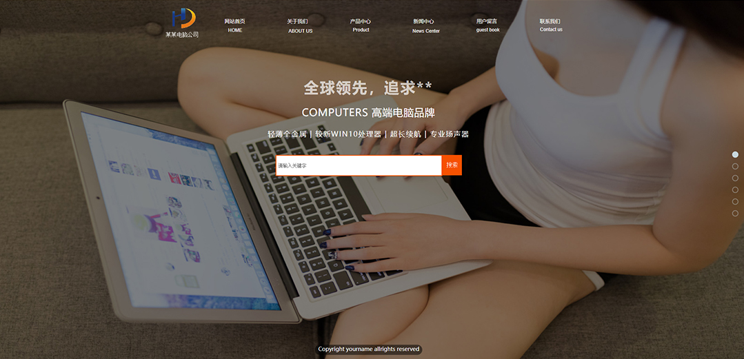 (帶手機(jī)版數(shù)據(jù)同步)自適應(yīng)電腦類(lèi)通用網(wǎng)站模板