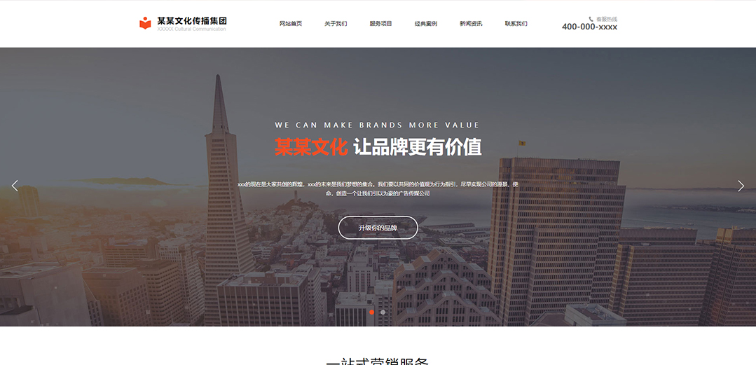 (帶手機(jī)版數(shù)據(jù)同步)自適應(yīng)文化類黃色通用網(wǎng)站模板 (帶手機(jī)版數(shù)據(jù)同步)自適應(yīng)文化類黃色通用網(wǎng)站模板