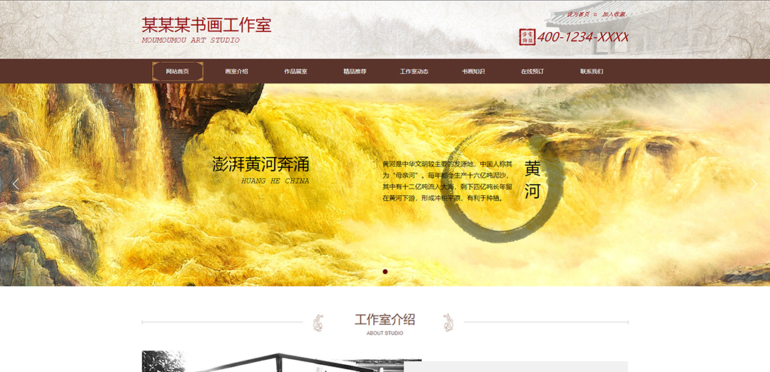 (帶手機(jī)版數(shù)據(jù)同步)自適應(yīng)文化類(lèi)書(shū)畫(huà)通用網(wǎng)站模板 (帶手機(jī)版數(shù)據(jù)同步)自適應(yīng)文化類(lèi)書(shū)畫(huà)通用網(wǎng)站模板