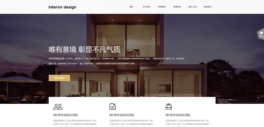 (帶手機(jī)版數(shù)據(jù)同步)自適應(yīng)設(shè)計裝飾類通用網(wǎng)站模板 (帶手機(jī)版數(shù)據(jù)同步)自適應(yīng)設(shè)計裝飾類通用網(wǎng)站模板