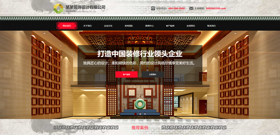 (帶手機(jī)版數(shù)據(jù)同步)自適應(yīng)設(shè)計(jì)裝飾類通用網(wǎng)站模板 (帶手機(jī)版數(shù)據(jù)同步)自適應(yīng)設(shè)計(jì)裝飾類通用網(wǎng)站模板