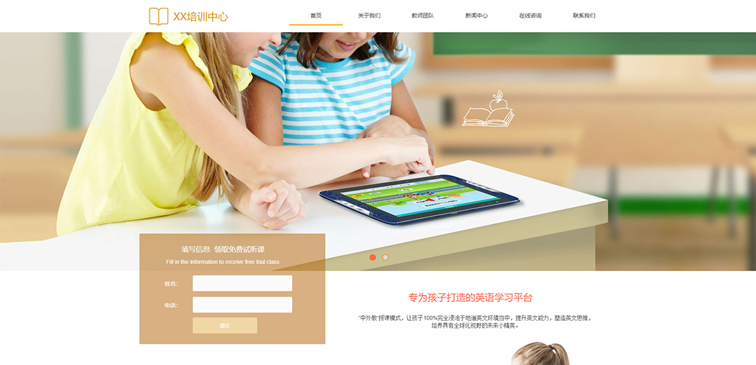 (帶手機(jī)版數(shù)據(jù)同步)自適應(yīng)教育培訓(xùn)類通用網(wǎng)站模板 (帶手機(jī)版數(shù)據(jù)同步)自適應(yīng)教育培訓(xùn)類通用網(wǎng)站模板