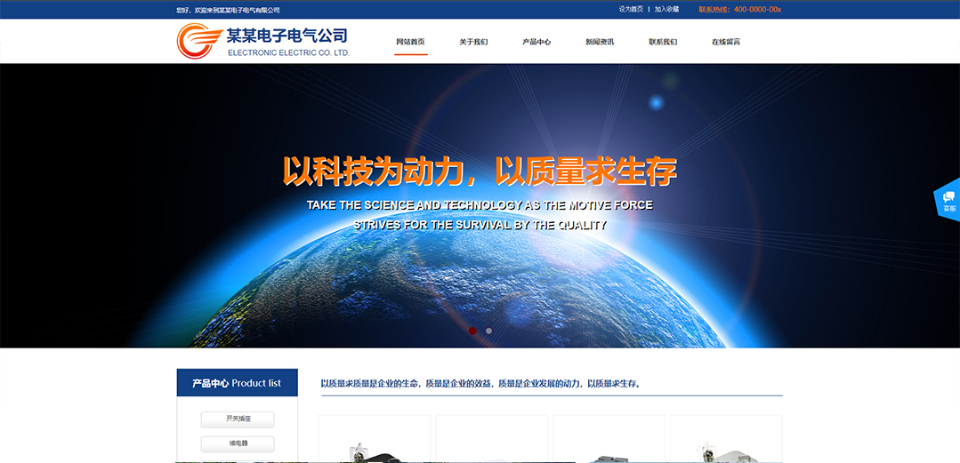 (帶手機版數(shù)據(jù)同步)自適應電子電氣類藍色通用網(wǎng)站模板 (帶手機版數(shù)據(jù)同步)自適應電子電氣類藍色通用網(wǎng)站模板