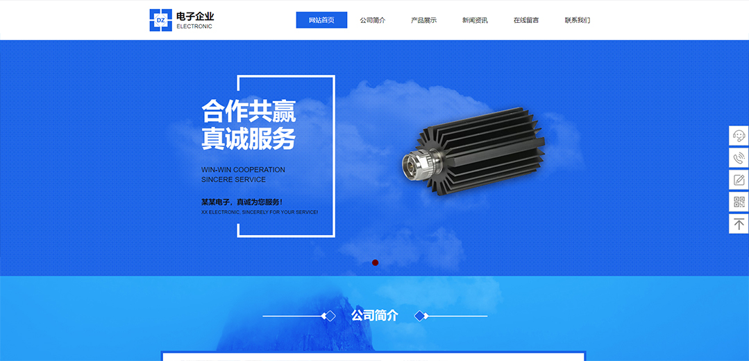 (帶手機版數(shù)據(jù)同步)自適應(yīng)電子電氣類藍(lán)色通用網(wǎng)站模板 (帶手機版數(shù)據(jù)同步)自適應(yīng)電子電氣類藍(lán)色通用網(wǎng)站模板