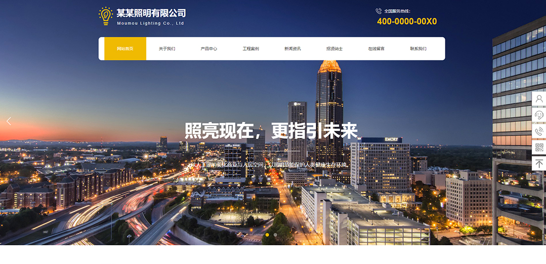 (帶手機版數(shù)據(jù)同步)自適應(yīng)能源燈具類黃色通用網(wǎng)站模板 (帶手機版數(shù)據(jù)同步)自適應(yīng)能源燈具類黃色通用網(wǎng)站模板