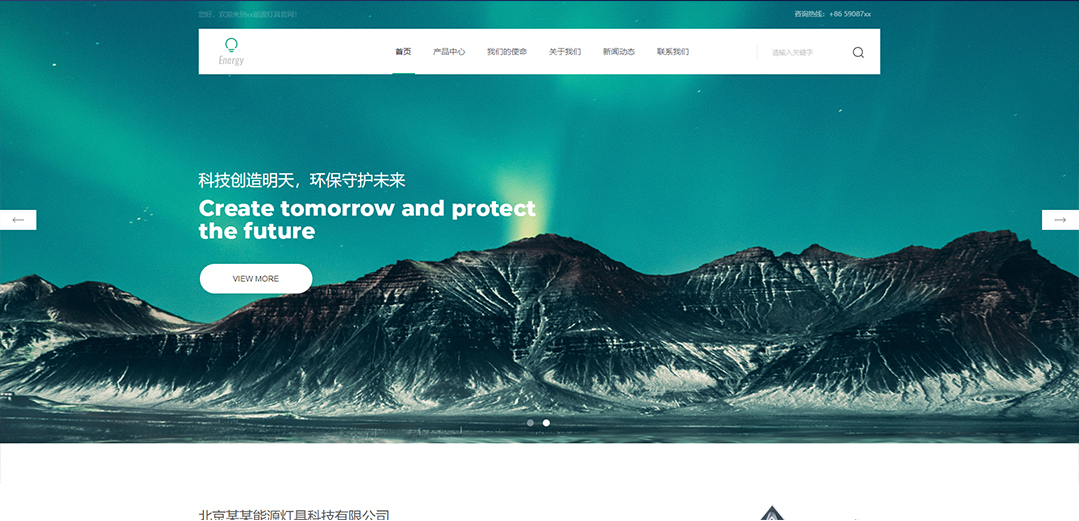 (帶手機(jī)版數(shù)據(jù)同步)自適應(yīng)能源燈具類綠色通用網(wǎng)站模板 (帶手機(jī)版數(shù)據(jù)同步)自適應(yīng)能源燈具類綠色通用網(wǎng)站模板