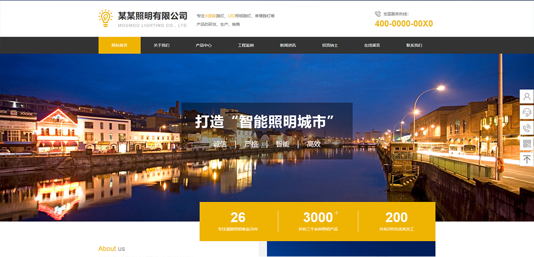 (帶手機版數(shù)據(jù)同步)自適應能源燈具類黃色通用網(wǎng)站模板 (帶手機版數(shù)據(jù)同步)自適應能源燈具類黃色通用網(wǎng)站模板