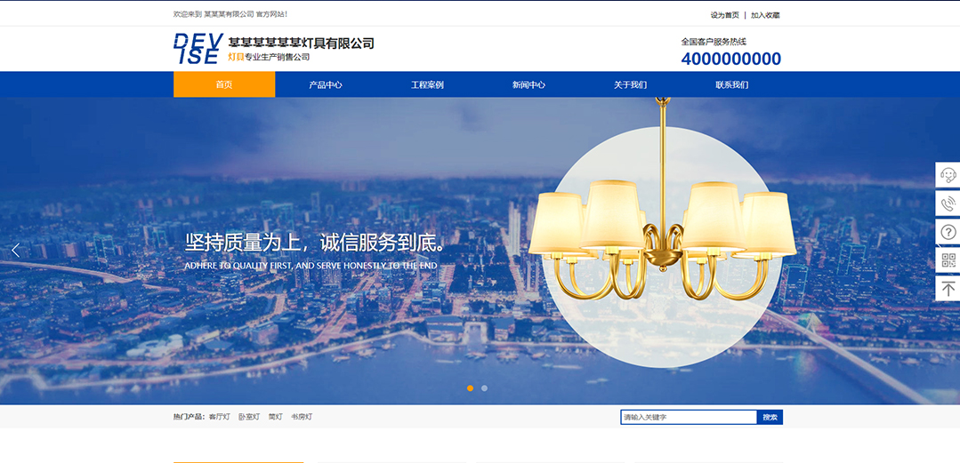 (帶手機版數(shù)據(jù)同步)自適應(yīng)能源燈具類通用網(wǎng)站模板 (帶手機版數(shù)據(jù)同步)自適應(yīng)能源燈具類通用網(wǎng)站模板