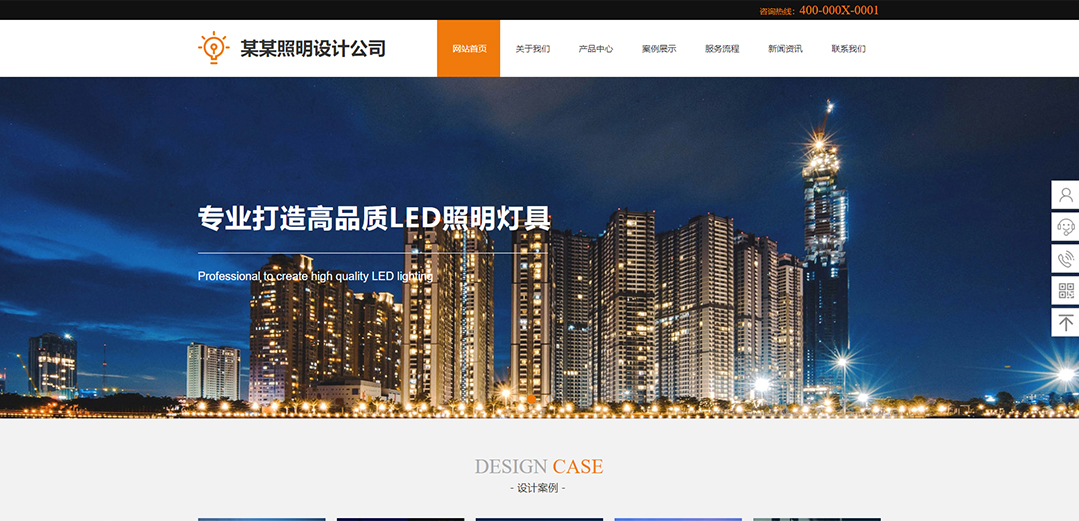 (帶手機版數(shù)據(jù)同步)自適應能源燈具類橙色通用網(wǎng)站模板