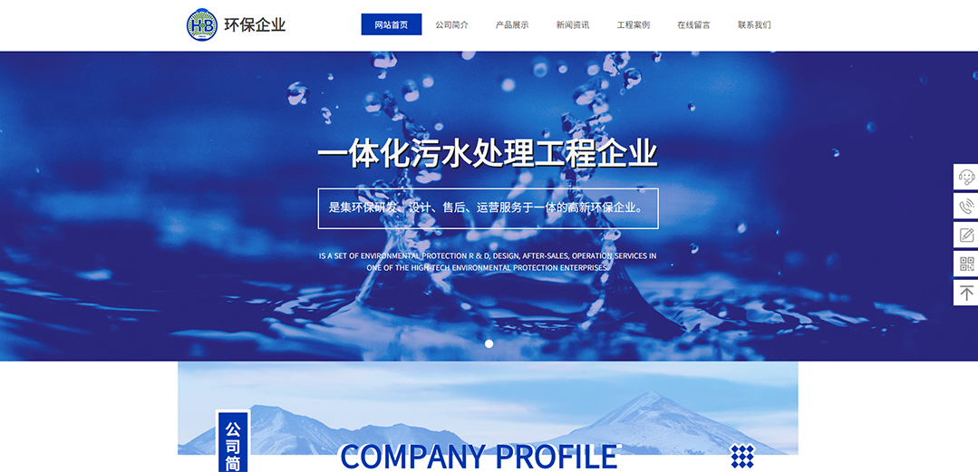 (帶手機(jī)版數(shù)據(jù)同步)自適應(yīng)環(huán)保類(lèi)通用網(wǎng)站模板 (帶手機(jī)版數(shù)據(jù)同步)自適應(yīng)環(huán)保類(lèi)通用網(wǎng)站模板