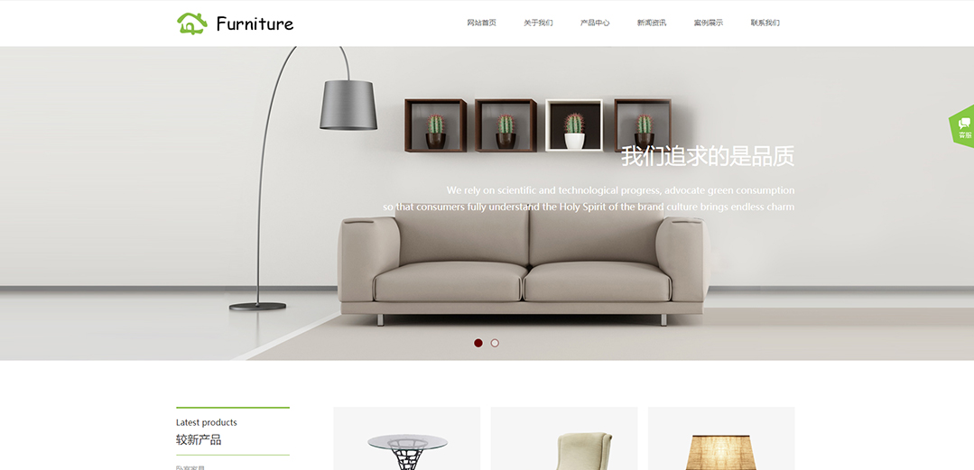 (帶手機版數(shù)據(jù)同步)自適應(yīng)家居日用百貨類通用網(wǎng)站模板